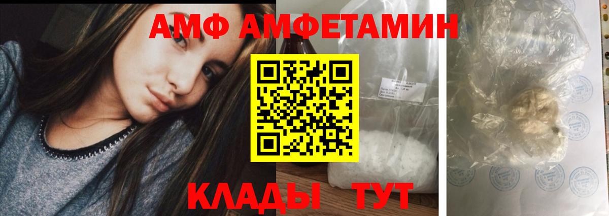 АМФ  АМФЕТАМИН  Качканар  АМФ 98%  Вход с VPN 