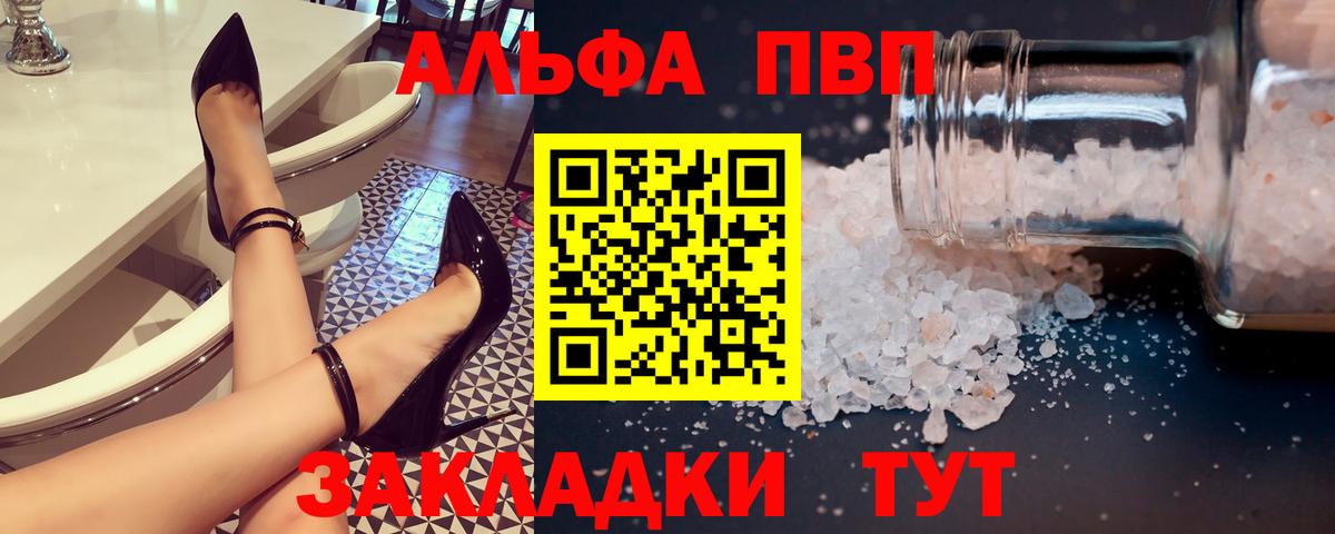 Альфа ПВП  Альфа ПВП СК  Качканар  Вход с VPN  А ПВП Соль 