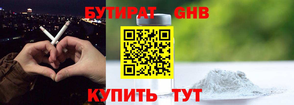 БУТИРАТ оксана  Бутират  Качканар  Вход с VPN 