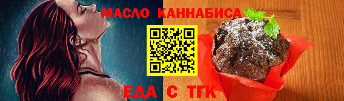 Качканар  Cannafood конопля  Вход с VPN 