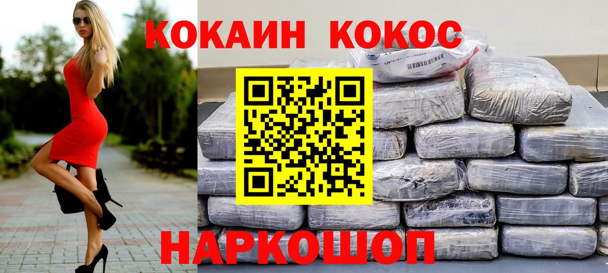 КОКАИН Колумбийский Качканар