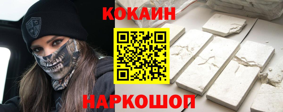 Cocaine 98%  Вход с VPN  Cocaine  Качканар  Cocaine Боливия 