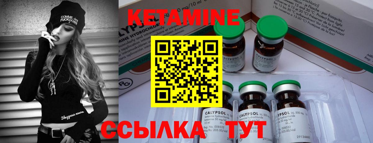 сайты даркнета какой сайт  Вход с VPN  Качканар  КЕТАМИН VHQ 