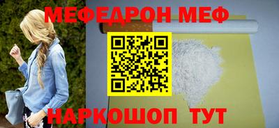 мяу мяу кристалл Краснознаменск