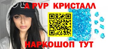 apvp Краснодар