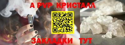 мяу мяу кристалл Краснознаменск