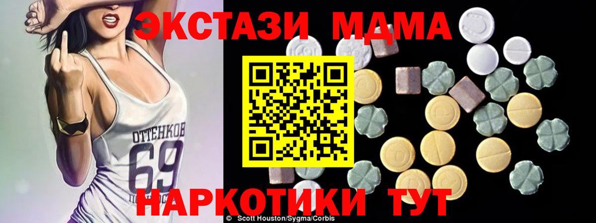 MDMA crystal  МДМА crystal  Качканар  Вход с VPN 