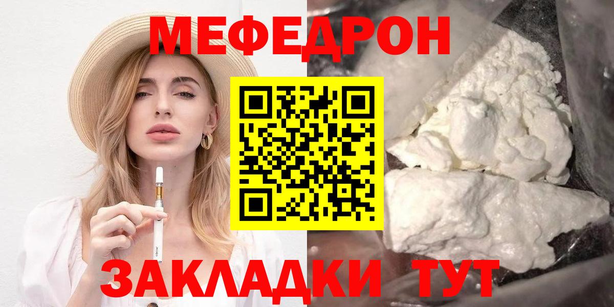 Меф  Вход с VPN  МЕФ  Качканар  МЯУ-МЯУ 4 MMC 