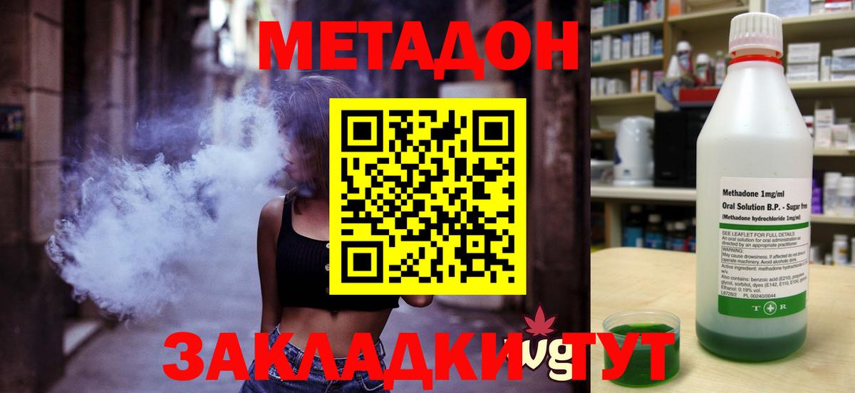 shop телеграм  Метадон VHQ  Вход с VPN  Качканар 