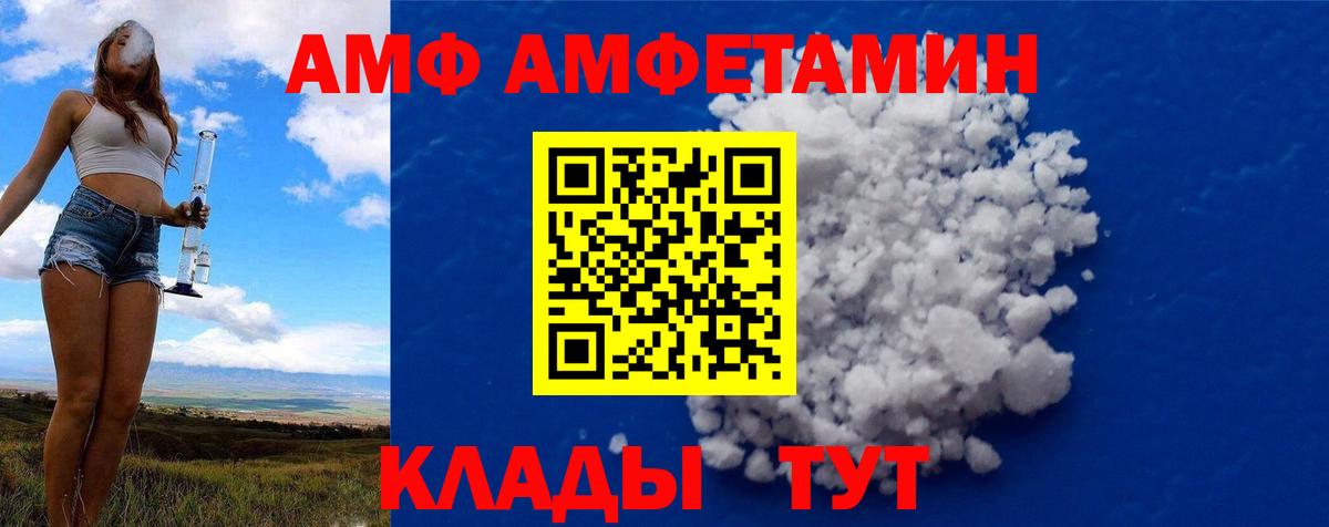 МЕТАМФЕТАМИН Декстрометамфетамин 99.9%  Вход с VPN  МЕТАМФЕТАМИН Декстрометамфетамин 99.9%  Качканар 