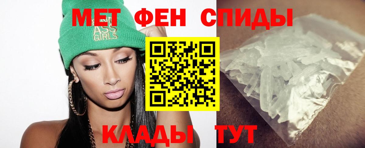 Метамфетамин витя Качканар