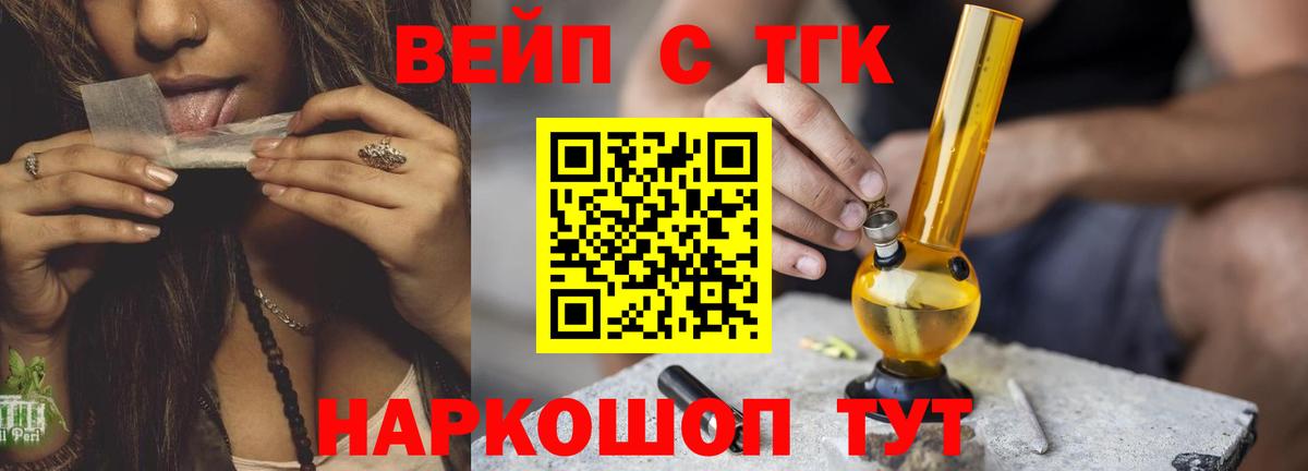 Качканар  Дистиллят ТГК концентрат  ТГК жижа  Вход с VPN 
