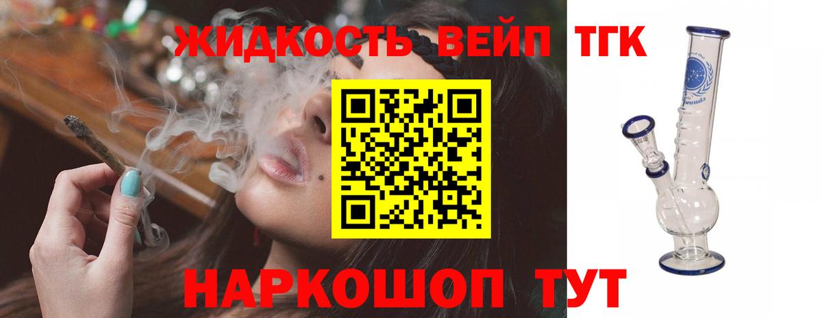 ТГК Wax Качканар