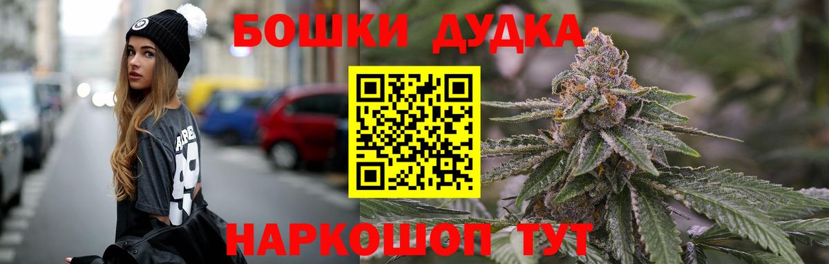 Качканар  Шишки марихуана план  Вход с VPN  Бошки Шишки THC 21% 